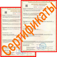 Сертификаты на продукцию AURA Technology